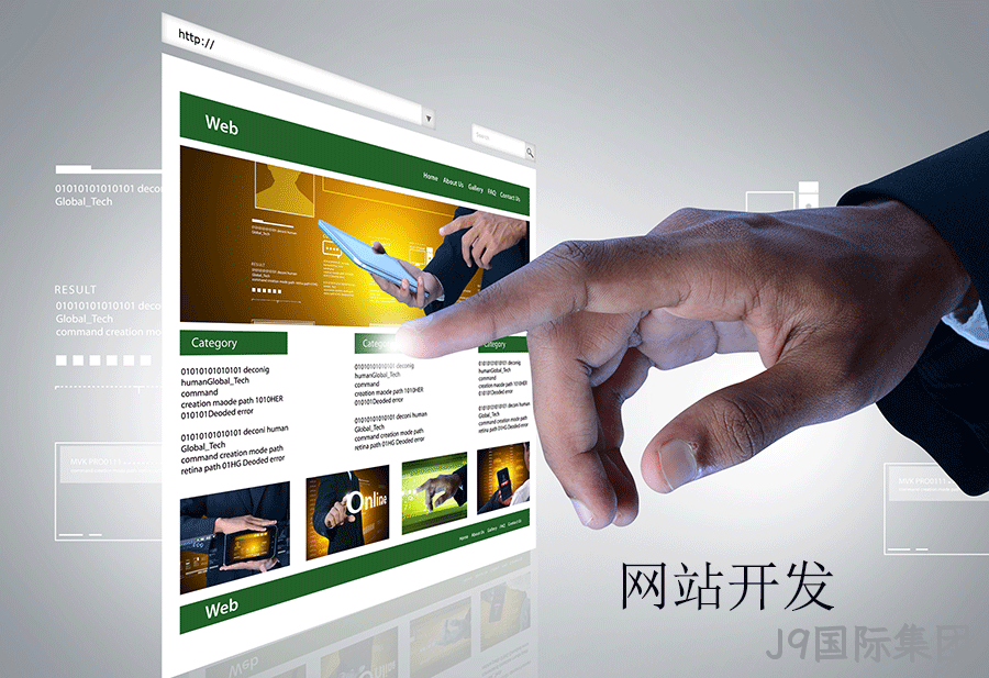 网站建设
