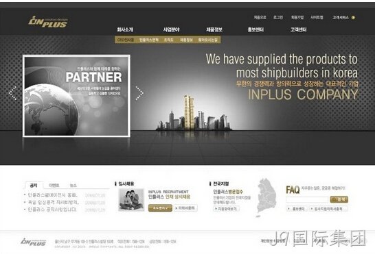 网站